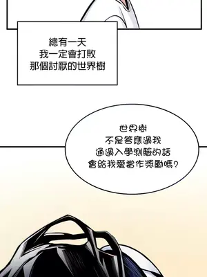 我上了一顆世界樹 1-55話[完結]_010007