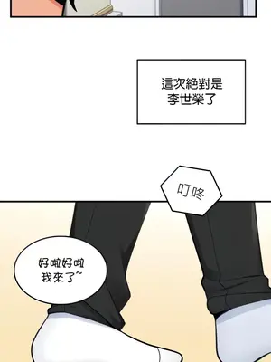 我上了一顆世界樹 1-55話[完結]_010013