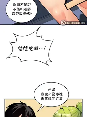 我上了一顆世界樹 1-55話[完結]_010014