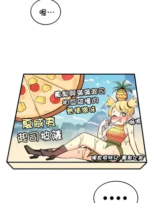 我上了一顆世界樹 1-55話[完結]_010015