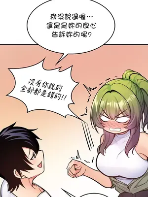 我上了一顆世界樹 1-55話[完結]_010020