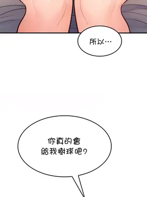 我上了一顆世界樹 1-55話[完結]_010022