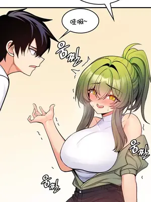 我上了一顆世界樹 1-55話[完結]_010027