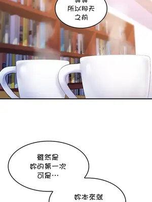 我上了一顆世界樹 1-55話[完結]_010028