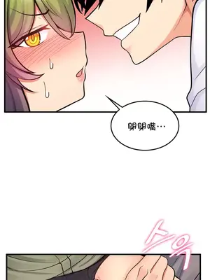 我上了一顆世界樹 1-55話[完結]_010029