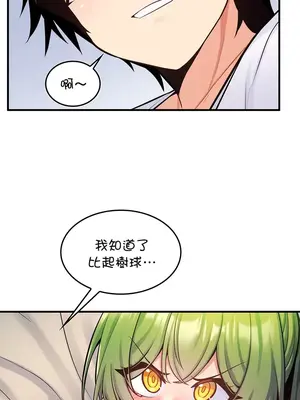 我上了一顆世界樹 1-55話[完結]_010032