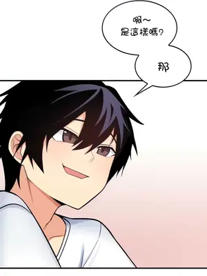 我上了一顆世界樹 1-55話[完結]_011002