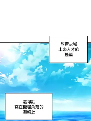 我上了一顆世界樹 1-55話[完結]_011009