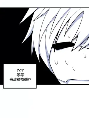 我上了一顆世界樹 1-55話[完結]_011022
