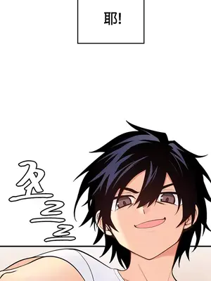我上了一顆世界樹 1-55話[完結]_011029