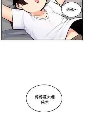 我上了一顆世界樹 1-55話[完結]_011030