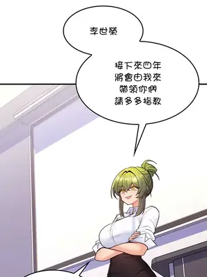 我上了一顆世界樹 1-55話[完結]_011034