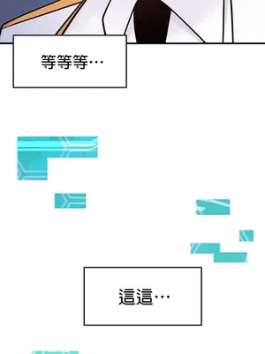 我上了一顆世界樹 1-55話[完結]_011037