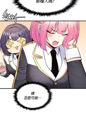 我上了一顆世界樹 1-55話[完結]_012008