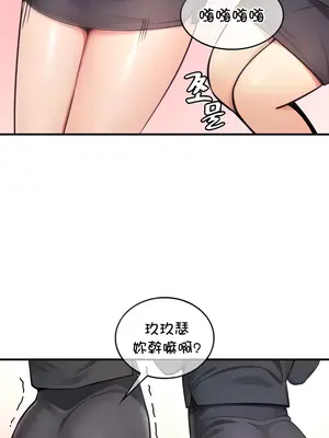 我上了一顆世界樹 1-55話[完結]_012009