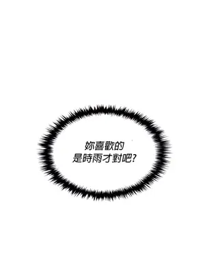 我上了一顆世界樹 1-55話[完結]_012012