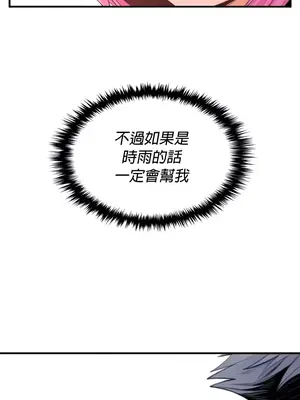 我上了一顆世界樹 1-55話[完結]_012013