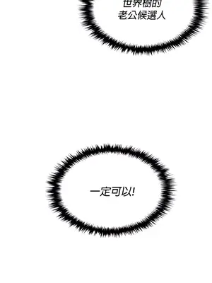 我上了一顆世界樹 1-55話[完結]_012014