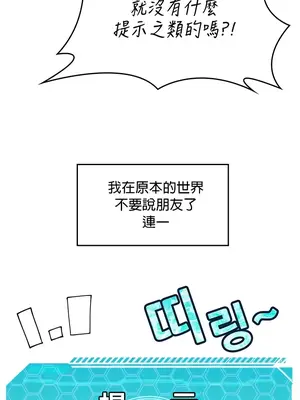 我上了一顆世界樹 1-55話[完結]_012018