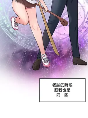 我上了一顆世界樹 1-55話[完結]_012019
