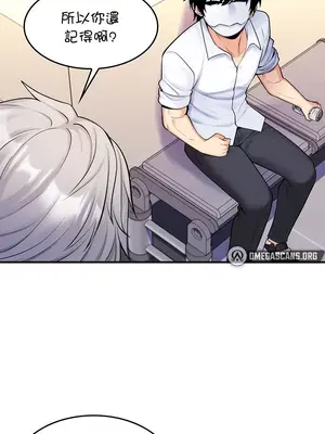 我上了一顆世界樹 1-55話[完結]_012024