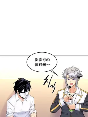 我上了一顆世界樹 1-55話[完結]_012025