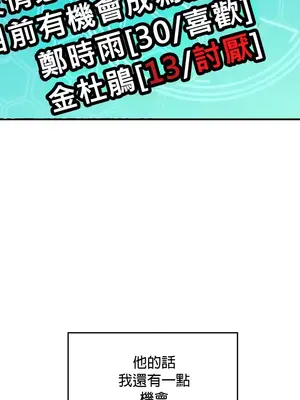 我上了一顆世界樹 1-55話[完結]_012026
