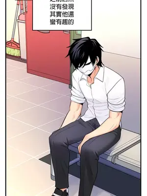 我上了一顆世界樹 1-55話[完結]_012030