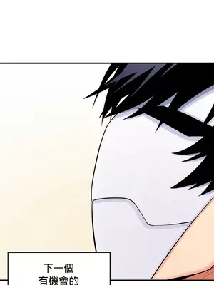 我上了一顆世界樹 1-55話[完結]_012031