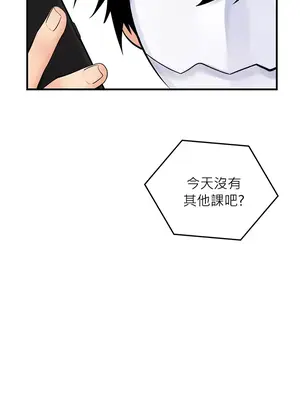 我上了一顆世界樹 1-55話[完結]_012035