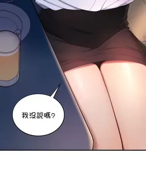 我上了一顆世界樹 1-55話[完結]_013002