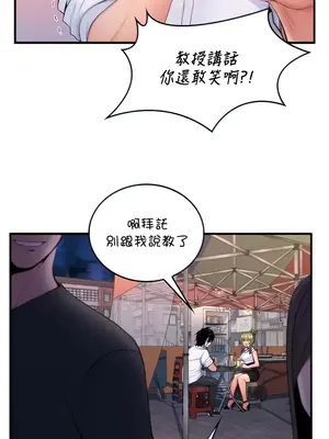 我上了一顆世界樹 1-55話[完結]_013012