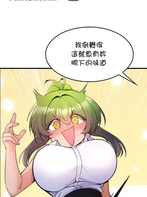 我上了一顆世界樹 1-55話[完結]_013014