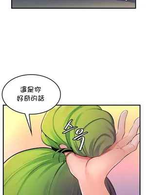 我上了一顆世界樹 1-55話[完結]_013016