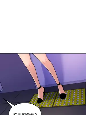 我上了一顆世界樹 1-55話[完結]_013027