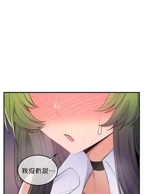 我上了一顆世界樹 1-55話[完結]_013028
