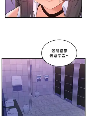 我上了一顆世界樹 1-55話[完結]_013030