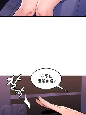 我上了一顆世界樹 1-55話[完結]_013031