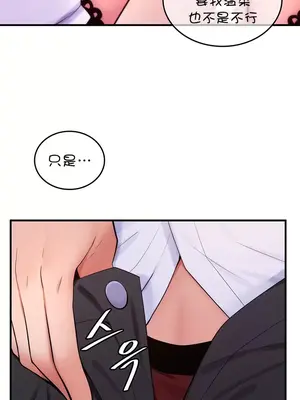 我上了一顆世界樹 1-55話[完結]_013034