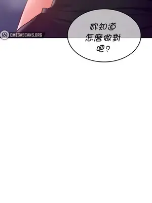 我上了一顆世界樹 1-55話[完結]_013035