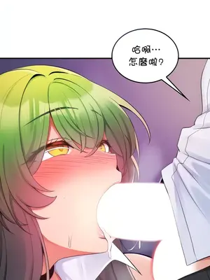 我上了一顆世界樹 1-55話[完結]_014005