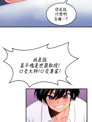我上了一顆世界樹 1-55話[完結]_014006