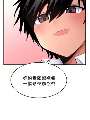 我上了一顆世界樹 1-55話[完結]_014007