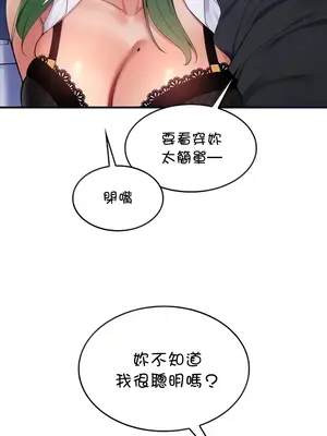 我上了一顆世界樹 1-55話[完結]_014008