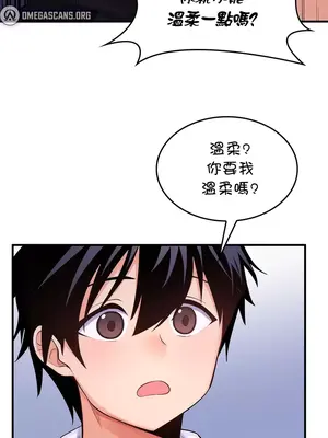 我上了一顆世界樹 1-55話[完結]_014015