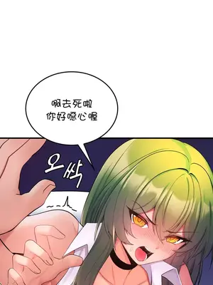 我上了一顆世界樹 1-55話[完結]_014016