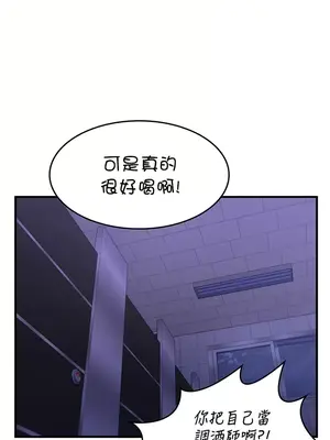 我上了一顆世界樹 1-55話[完結]_014023