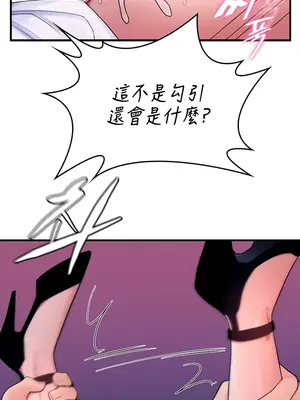 我上了一顆世界樹 1-55話[完結]_014030