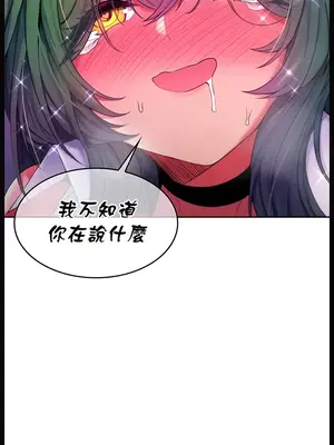 我上了一顆世界樹 1-55話[完結]_015006