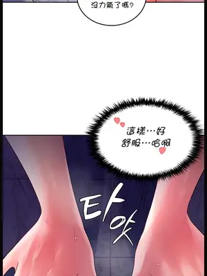 我上了一顆世界樹 1-55話[完結]_015013